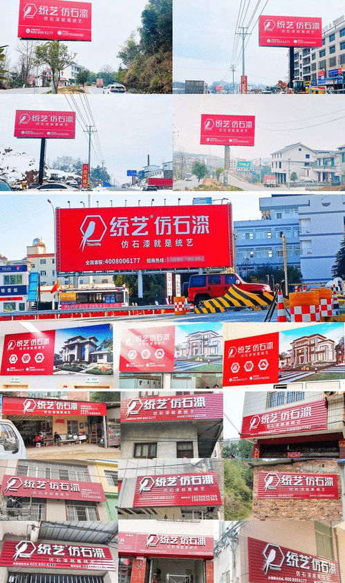 品牌向上 實(shí)力霸屏 統(tǒng)藝品牌高鐵媒體廣告全面上線