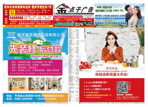 平輿金點子廣告傳媒第141期 茵曼棉麻女裝與居樂宜家攜手，同順廣告傳媒助力品牌共贏