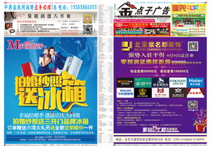 創新引領未來，平輿金點子廣告傳媒第137期同順廣告傳媒?？l布